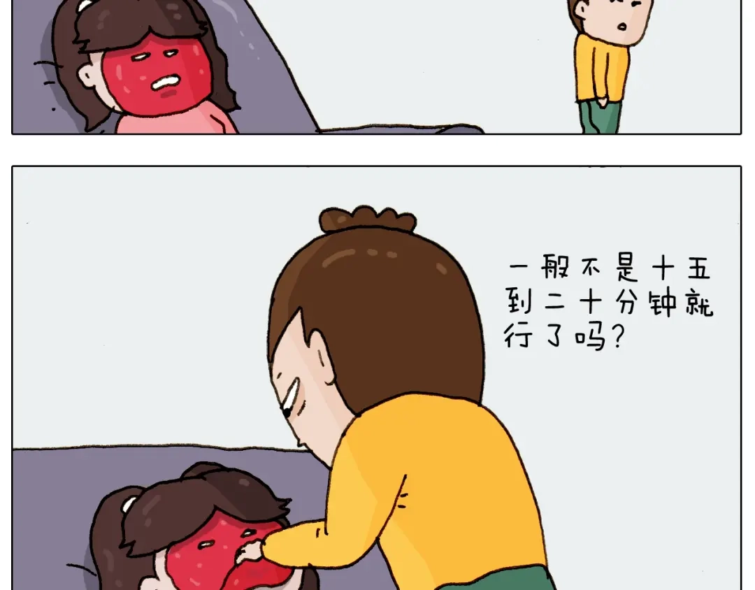 叫我森先生 第227话 下手太重了？ 第33页
