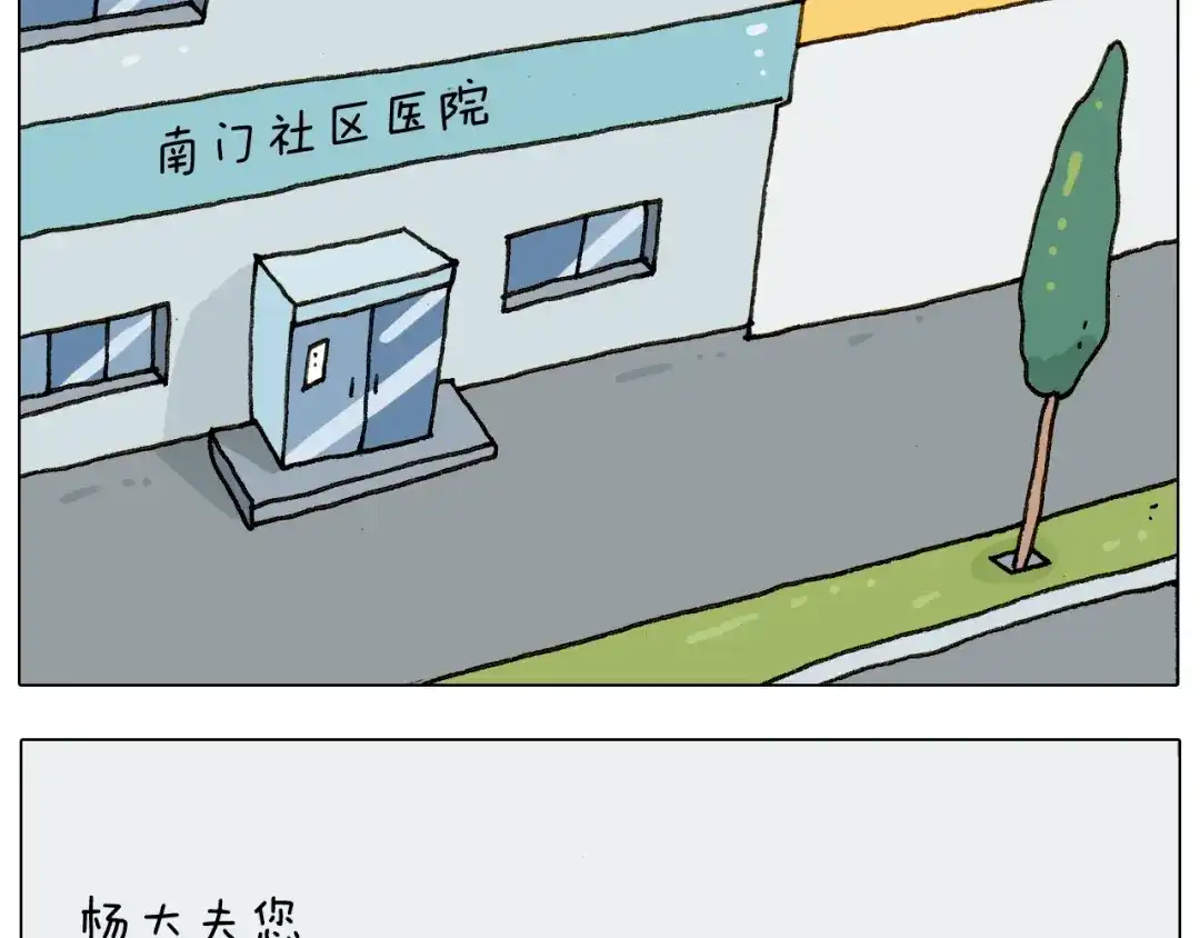 叫我森先生 第227话 下手太重了？ 第36页