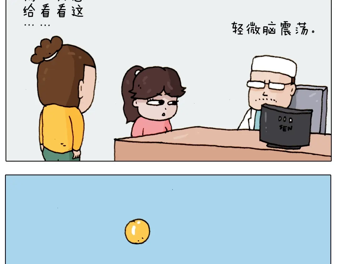 叫我森先生 第227话 下手太重了？ 第37页