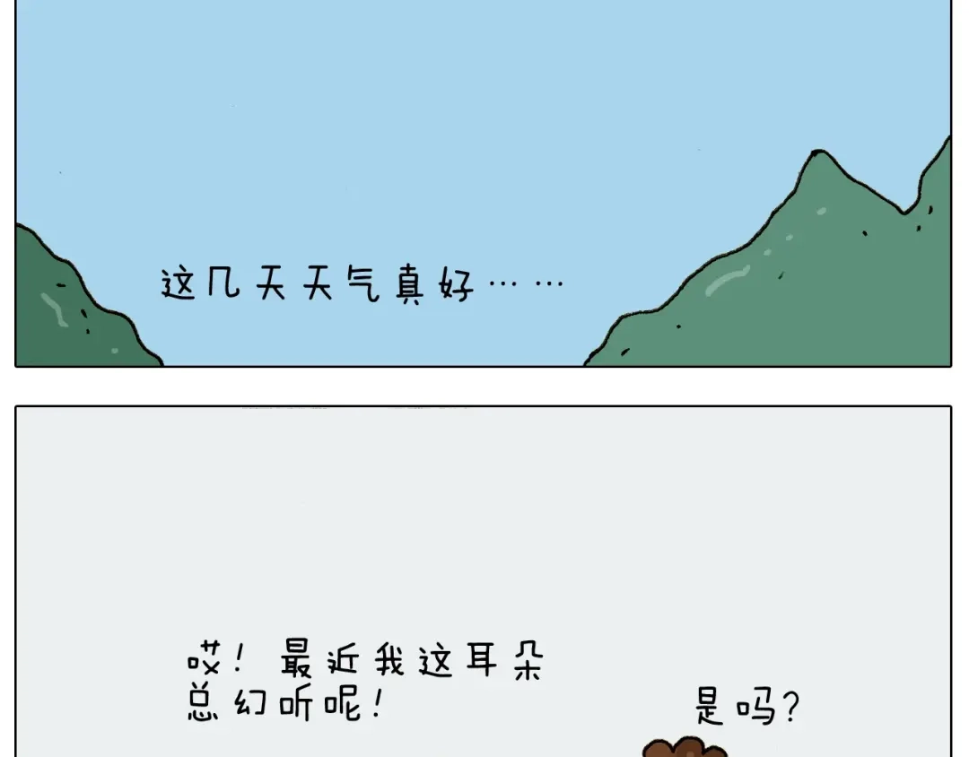 叫我森先生 第227话 下手太重了？ 第38页