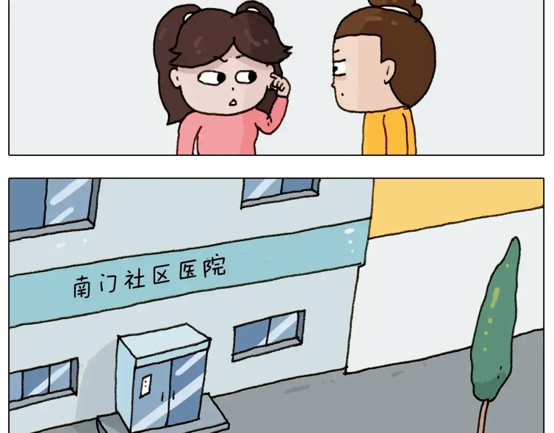 叫我森先生 第227话 下手太重了？ 第39页