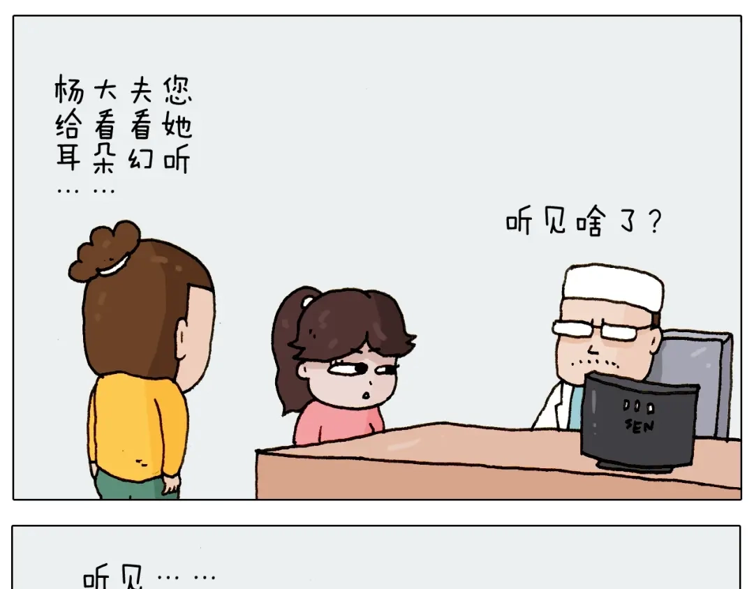 叫我森先生 第227话 下手太重了？ 第41页