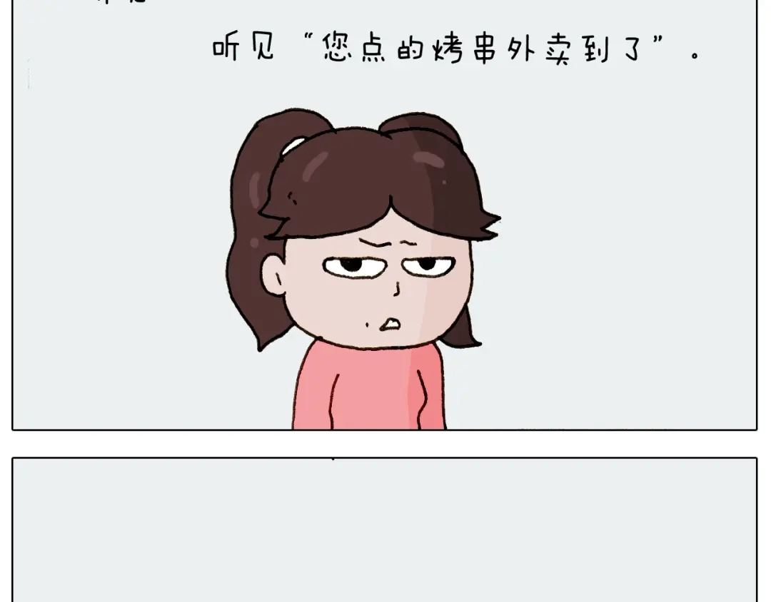 叫我森先生 第227话 下手太重了？ 第42页
