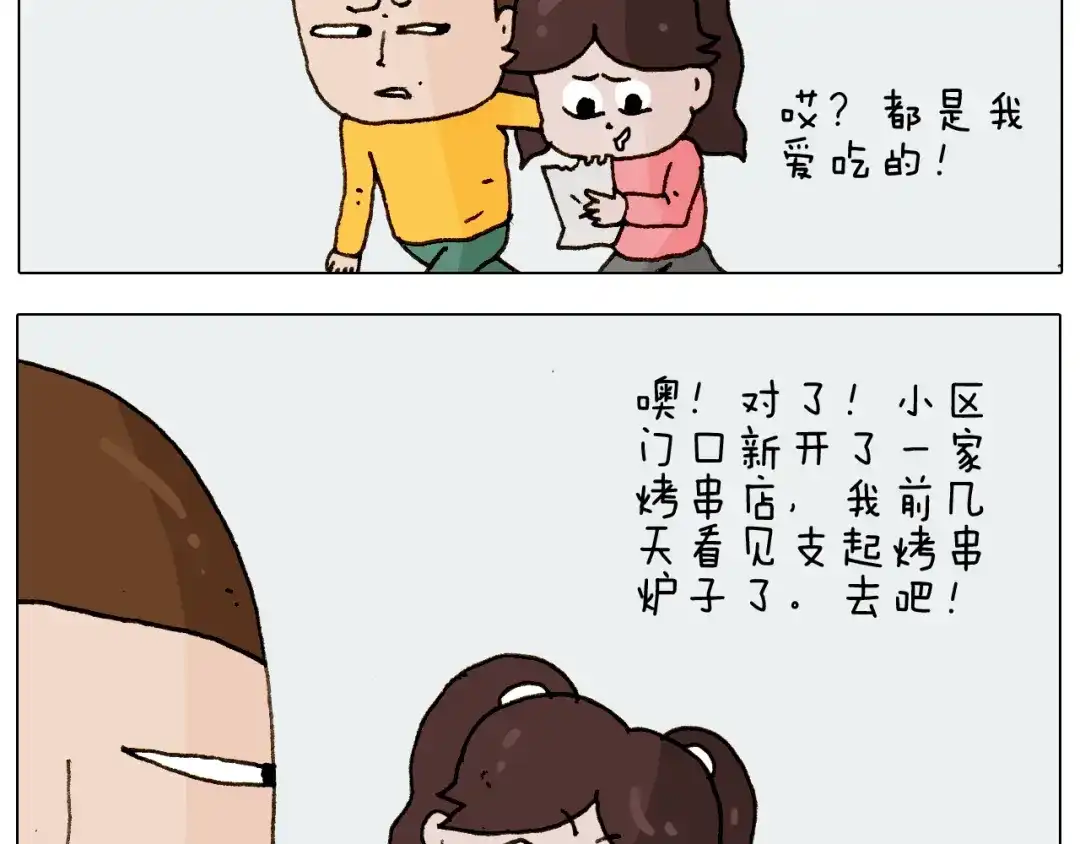 叫我森先生 第227话 下手太重了？ 第45页