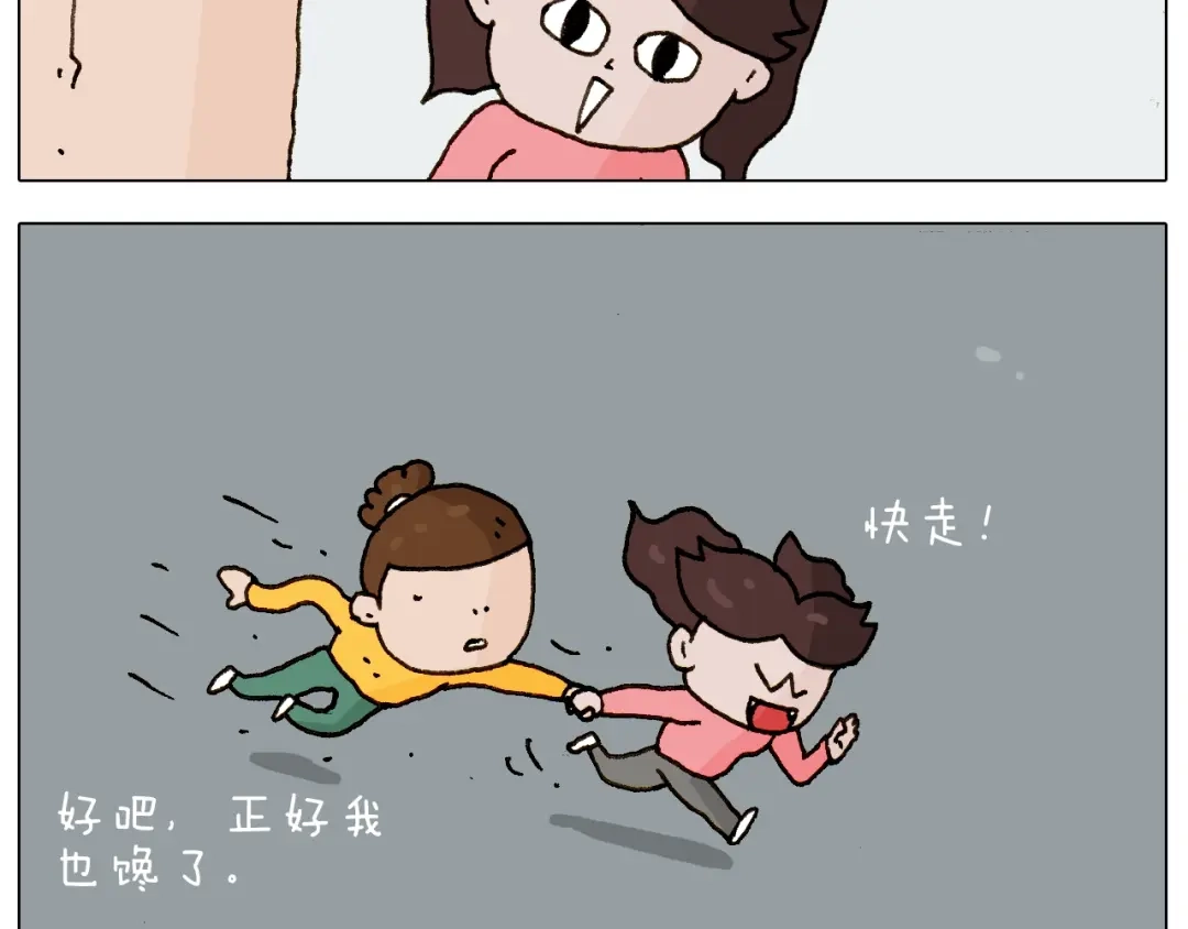叫我森先生 第227话 下手太重了？ 第46页