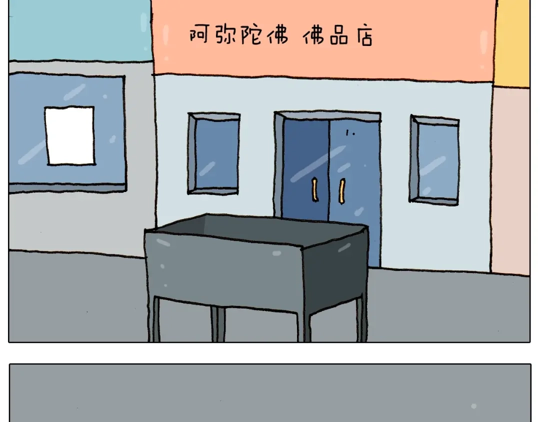 叫我森先生 第227话 下手太重了？ 第48页