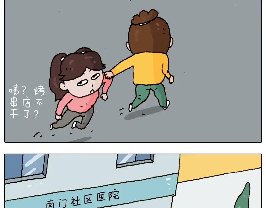 叫我森先生 第227话 下手太重了？ 第49页