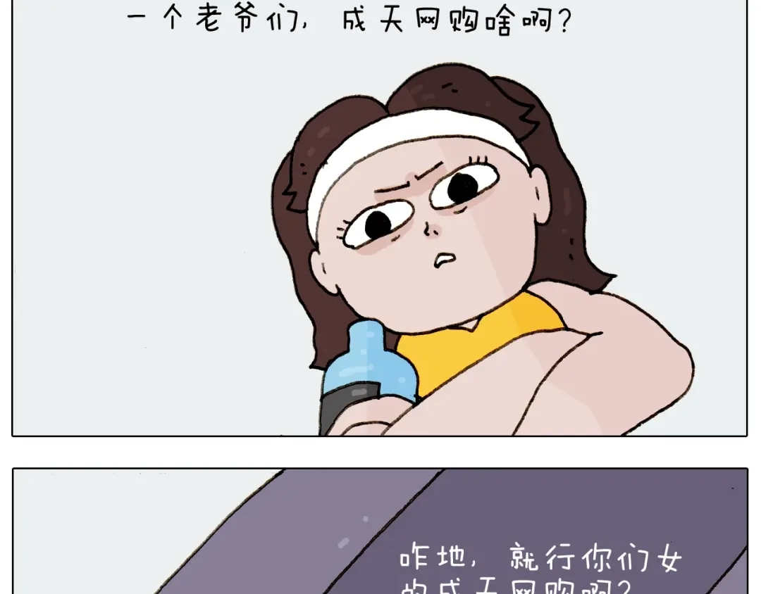 叫我森先生 第227话 下手太重了？ 第7页