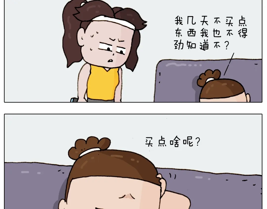 叫我森先生 第227话 下手太重了？ 第9页