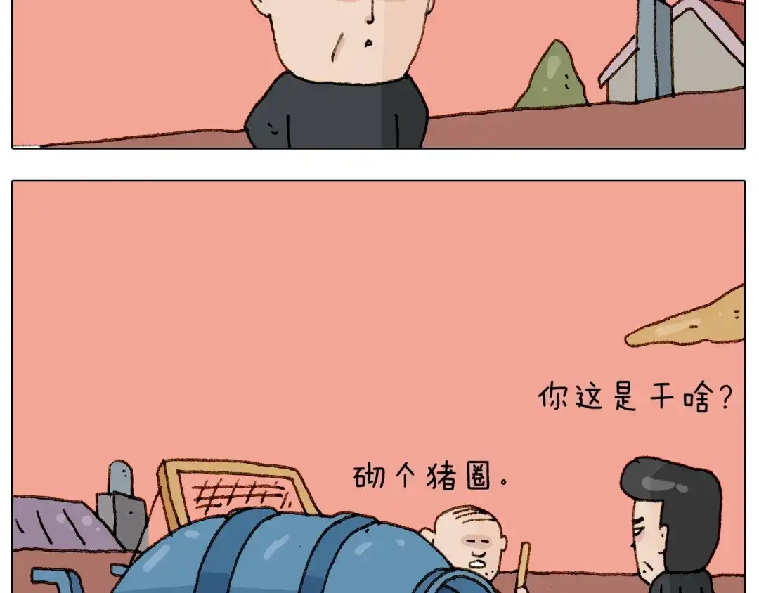 叫我森先生 第228话 “泥石流” 第18页