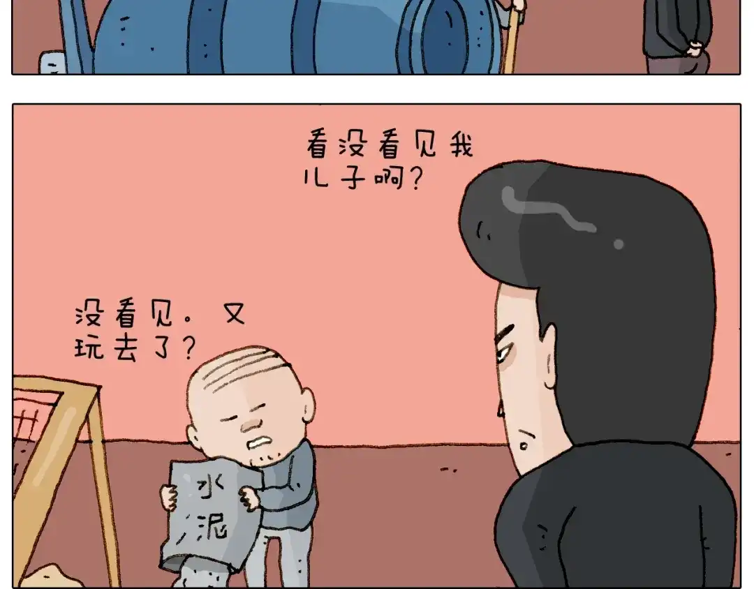 叫我森先生 第228话 “泥石流” 第19页