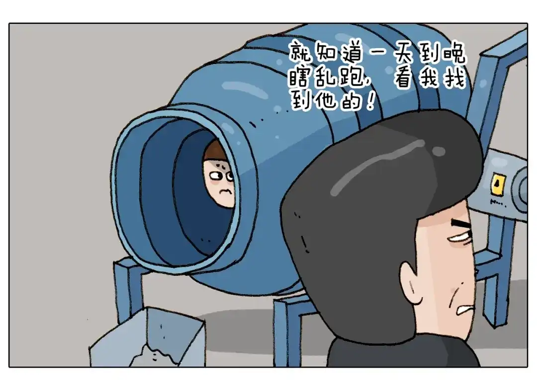叫我森先生 第228话 “泥石流” 第20页