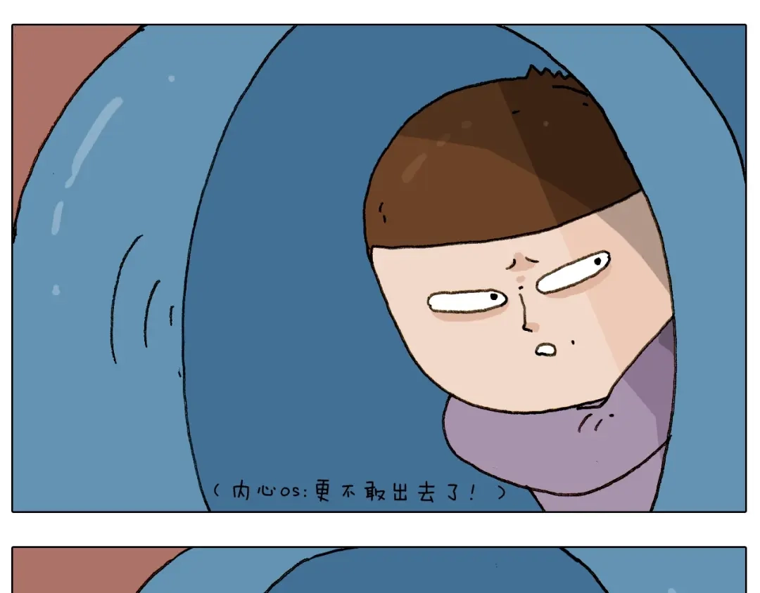 叫我森先生 第228话 “泥石流” 第21页