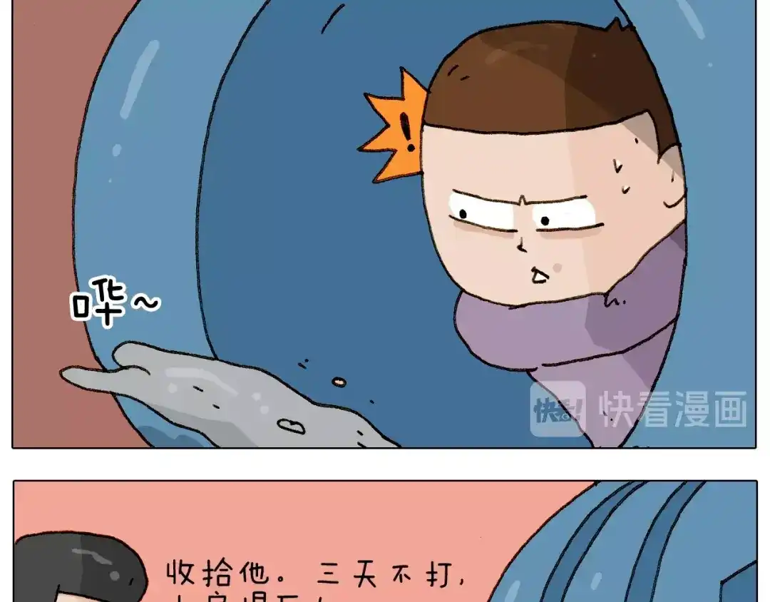 叫我森先生 第228话 “泥石流” 第22页