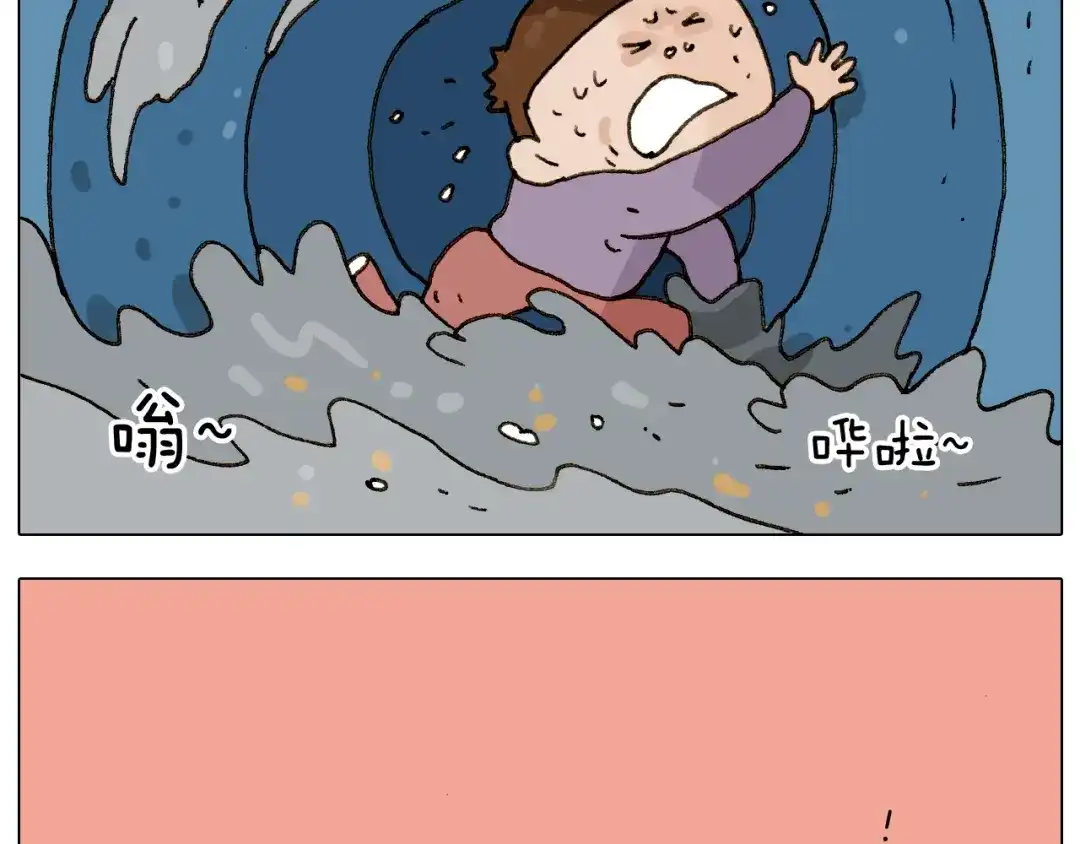 叫我森先生 第228话 “泥石流” 第30页