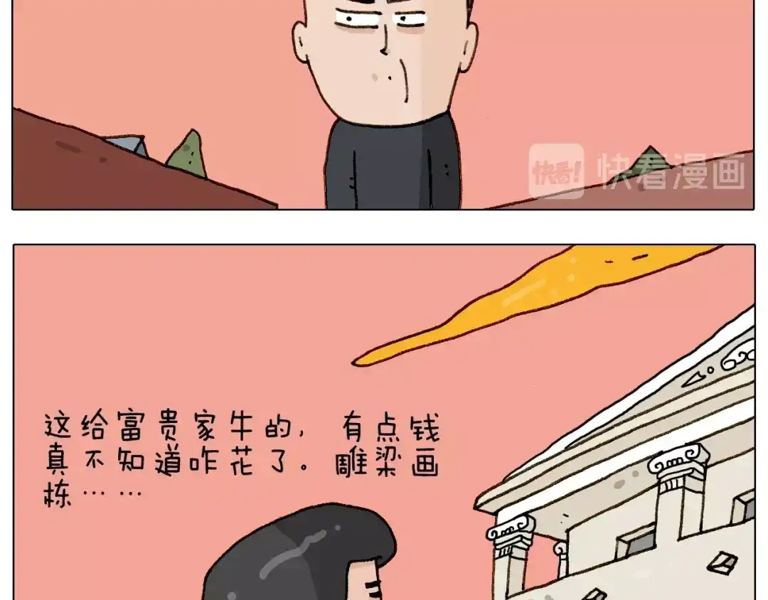 叫我森先生 第228话 “泥石流” 第45页