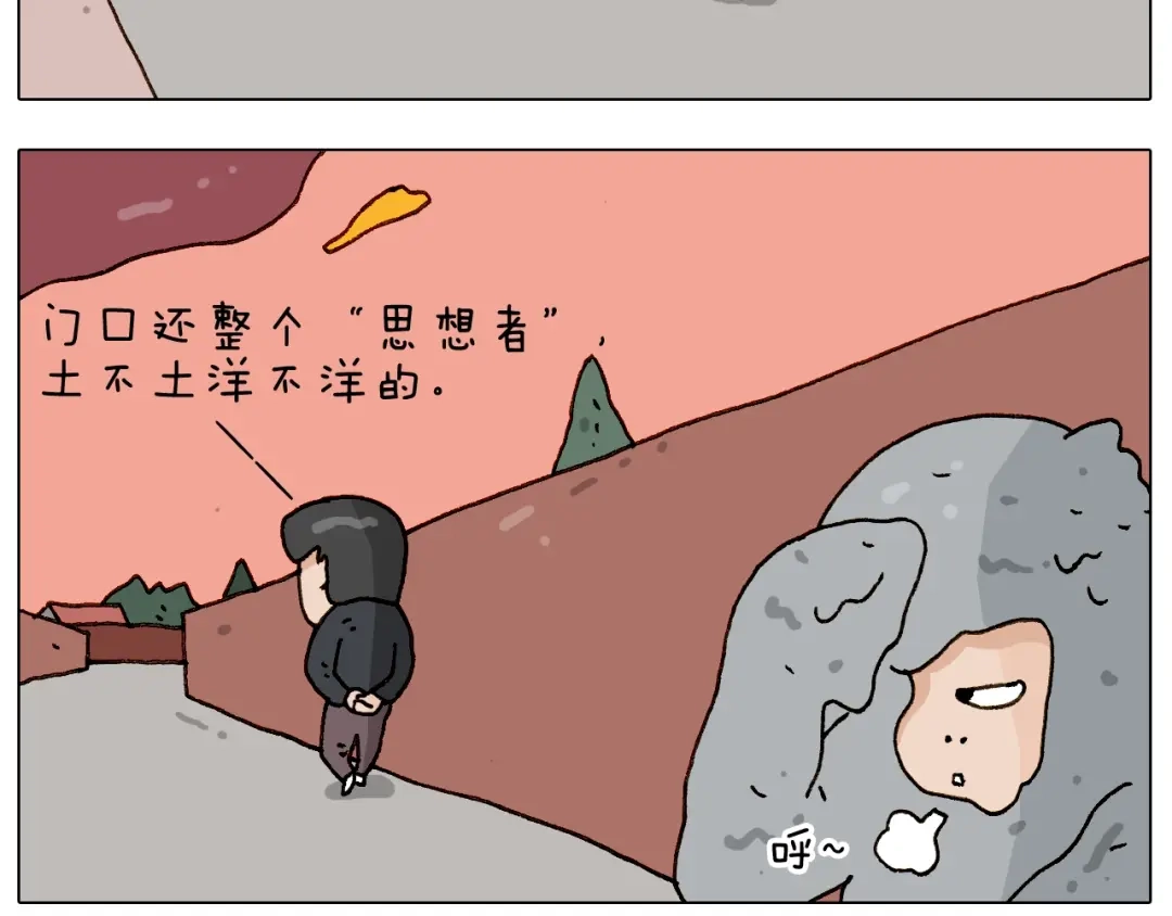 叫我森先生 第228话 “泥石流” 第47页