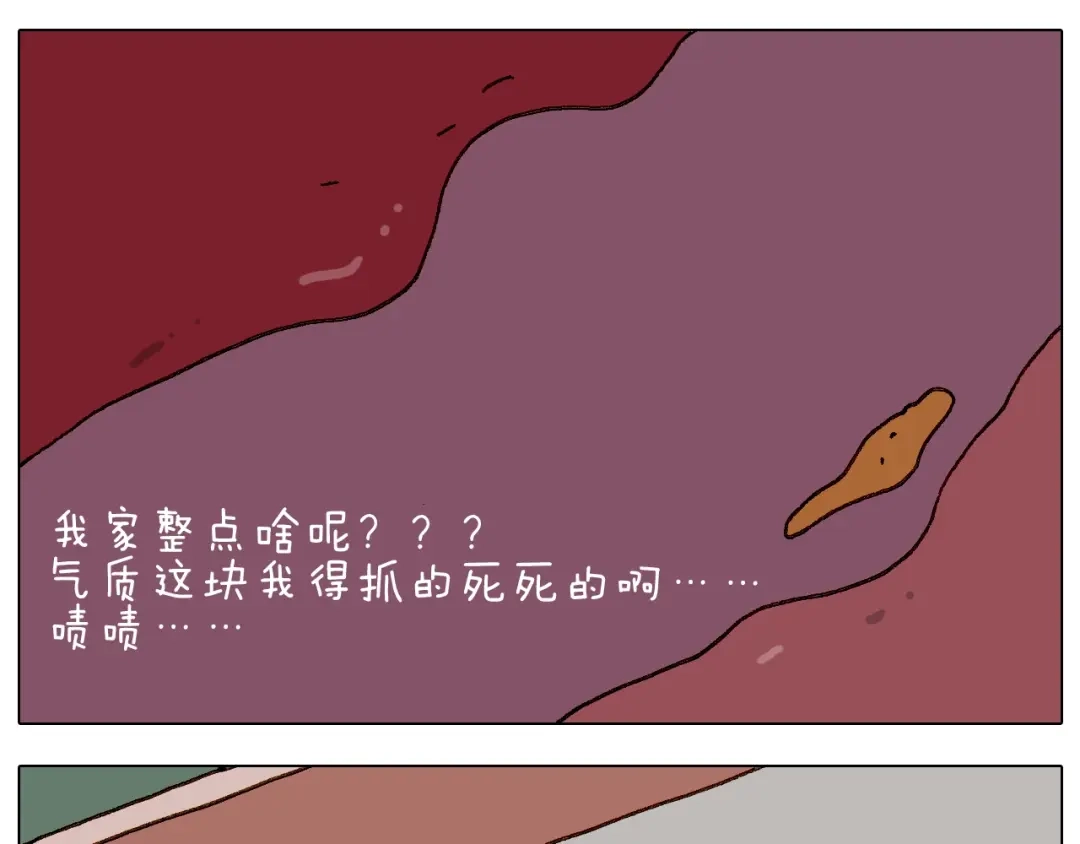 叫我森先生 第228话 “泥石流” 第48页