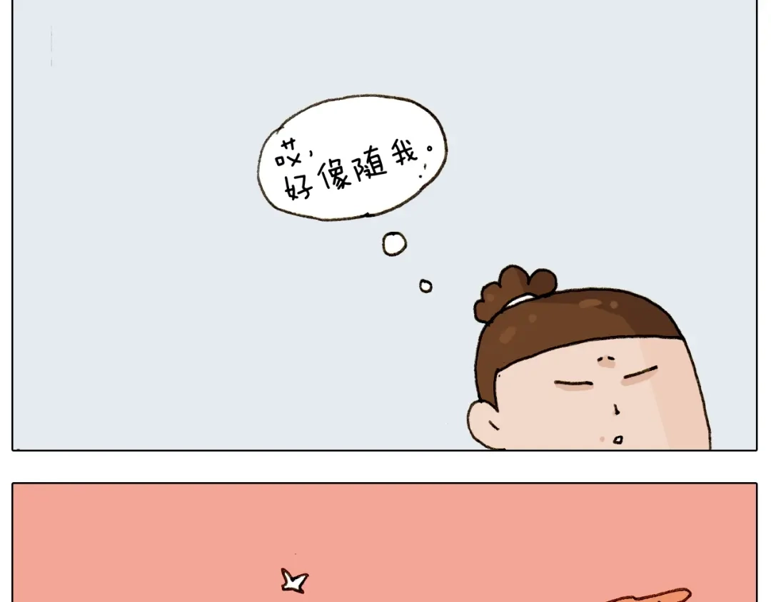 叫我森先生 第228话 “泥石流” 第7页