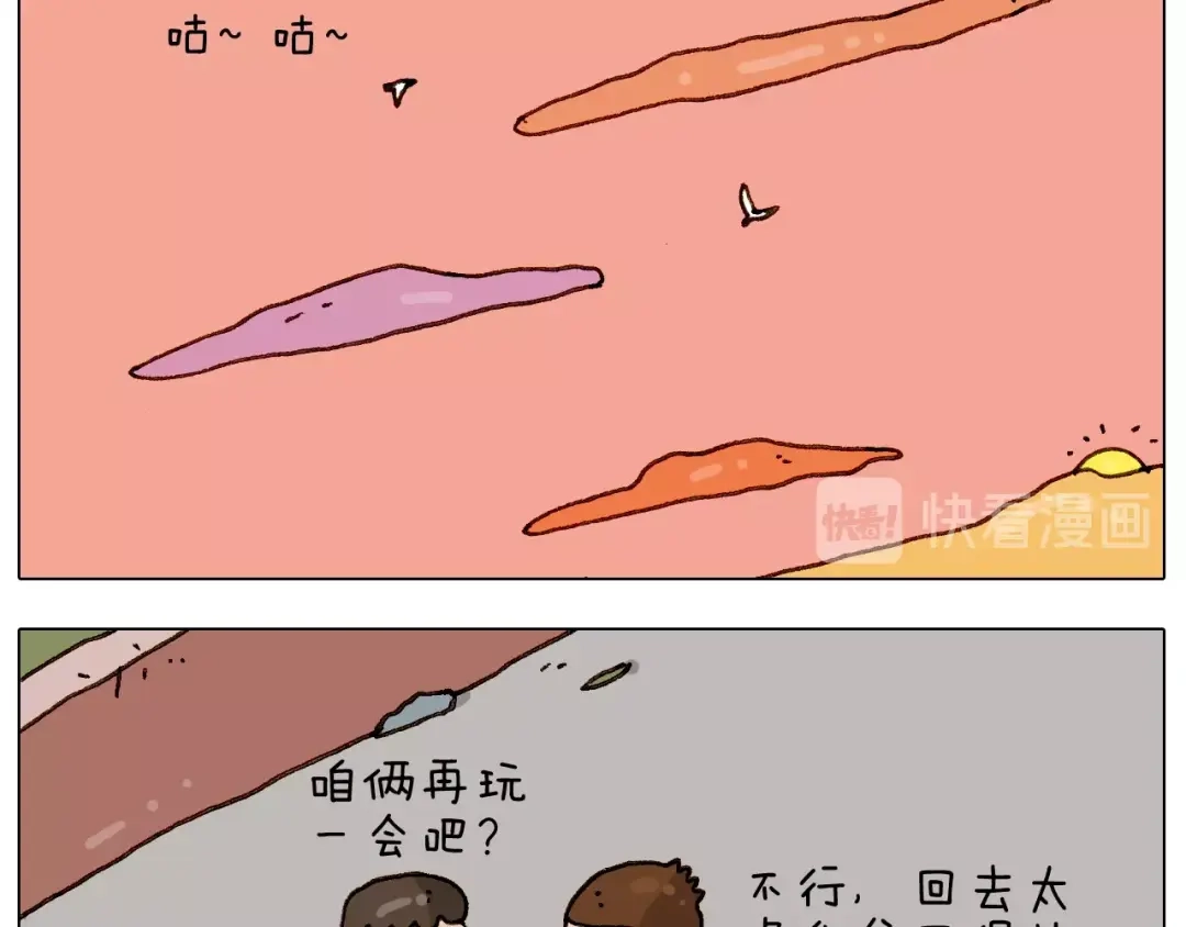叫我森先生 第228话 “泥石流” 第8页