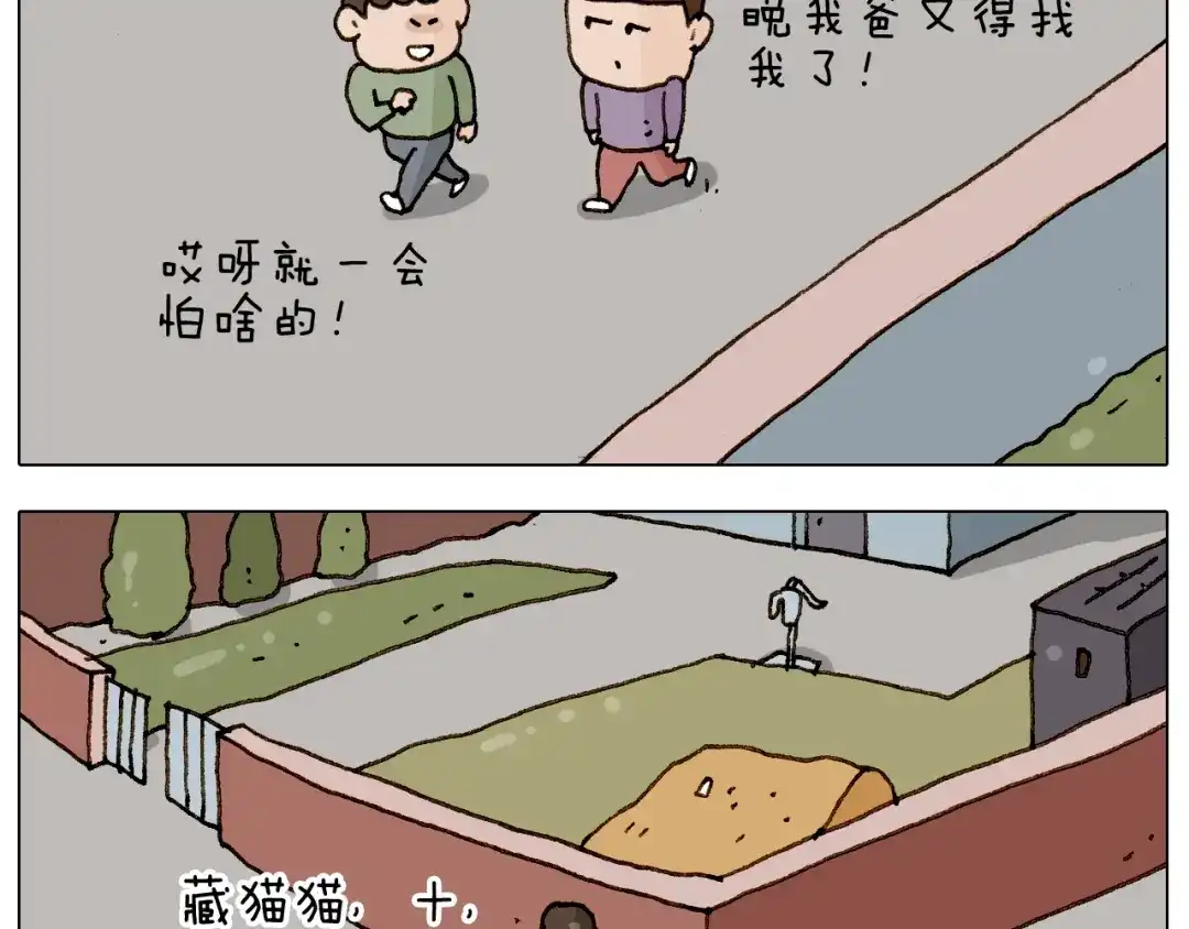 叫我森先生 第228话 “泥石流” 第9页