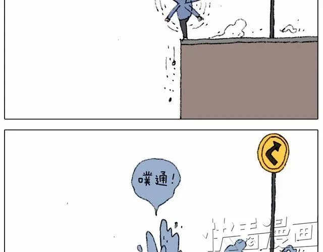 叫我森先生 学骑车 第10页