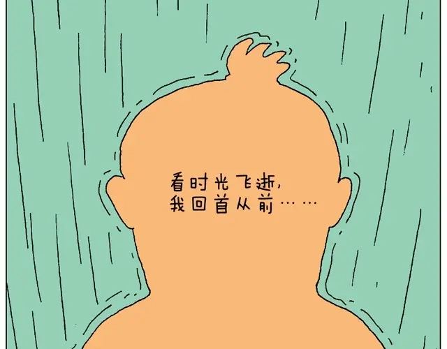 叫我森先生 学骑车 第19页