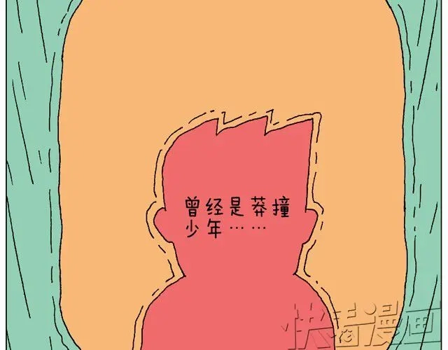 叫我森先生 学骑车 第20页