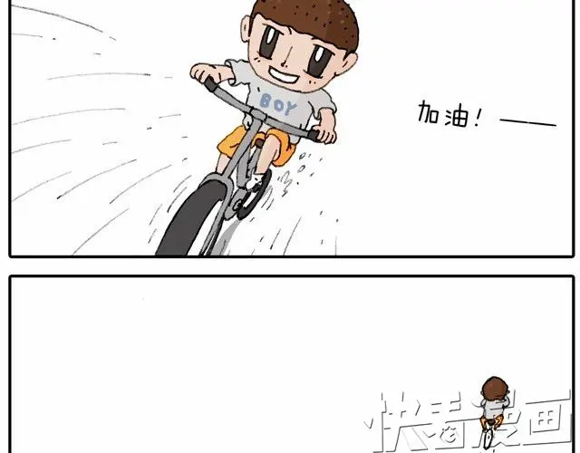 叫我森先生 学骑车 第30页