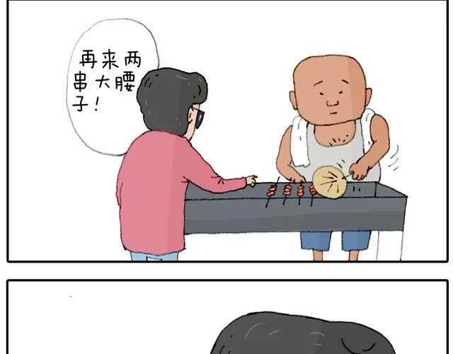 叫我森先生 学骑车 第33页