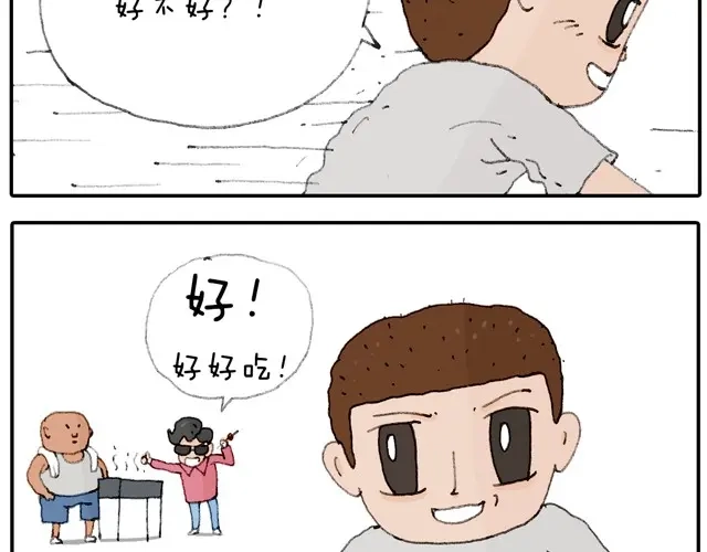 叫我森先生 学骑车 第36页