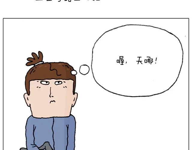 叫我森先生 学骑车 第4页