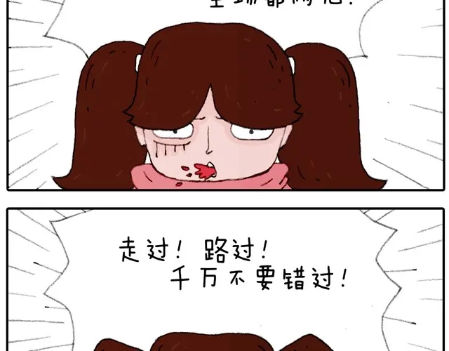 叫我森先生 学骑车 第48页