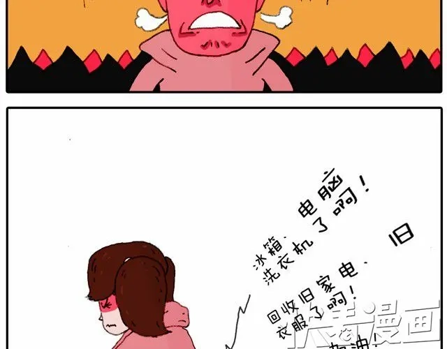 叫我森先生 学骑车 第50页