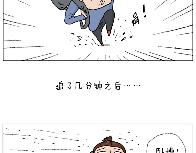 叫我森先生 学骑车 第8页
