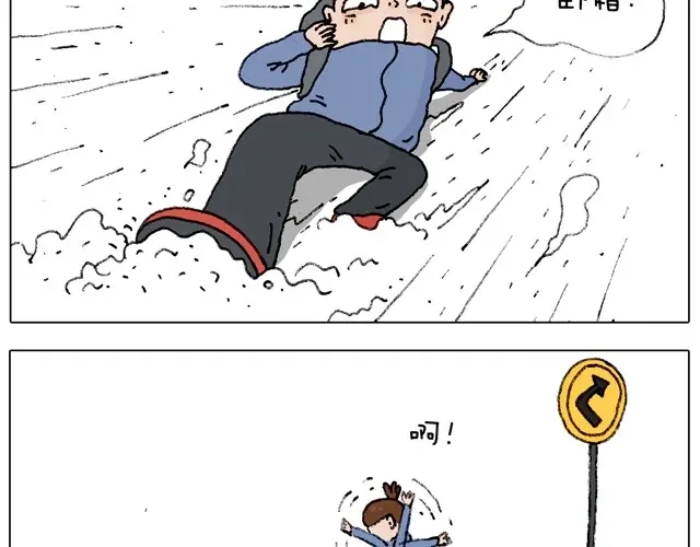 叫我森先生 学骑车 第9页
