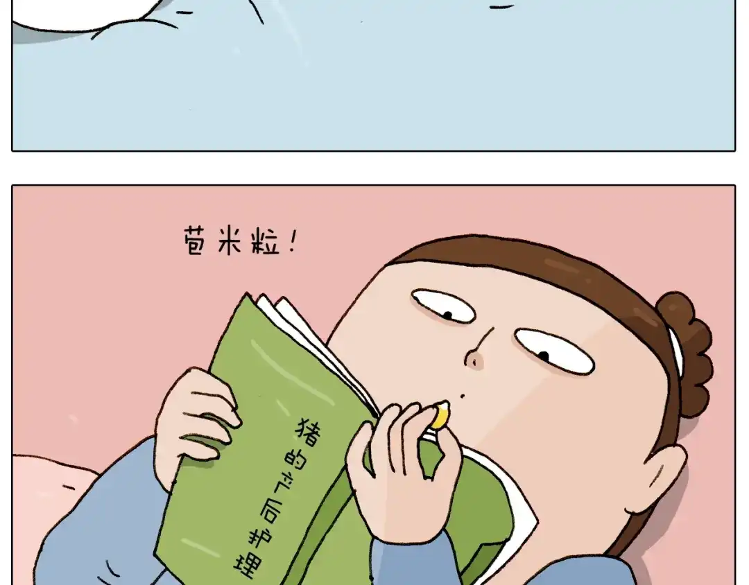 叫我森先生 第229话 特殊本领 第11页