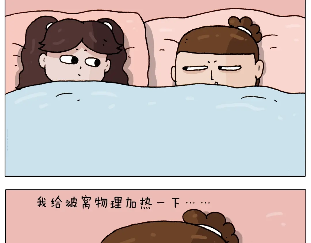 叫我森先生 第229话 特殊本领 第22页