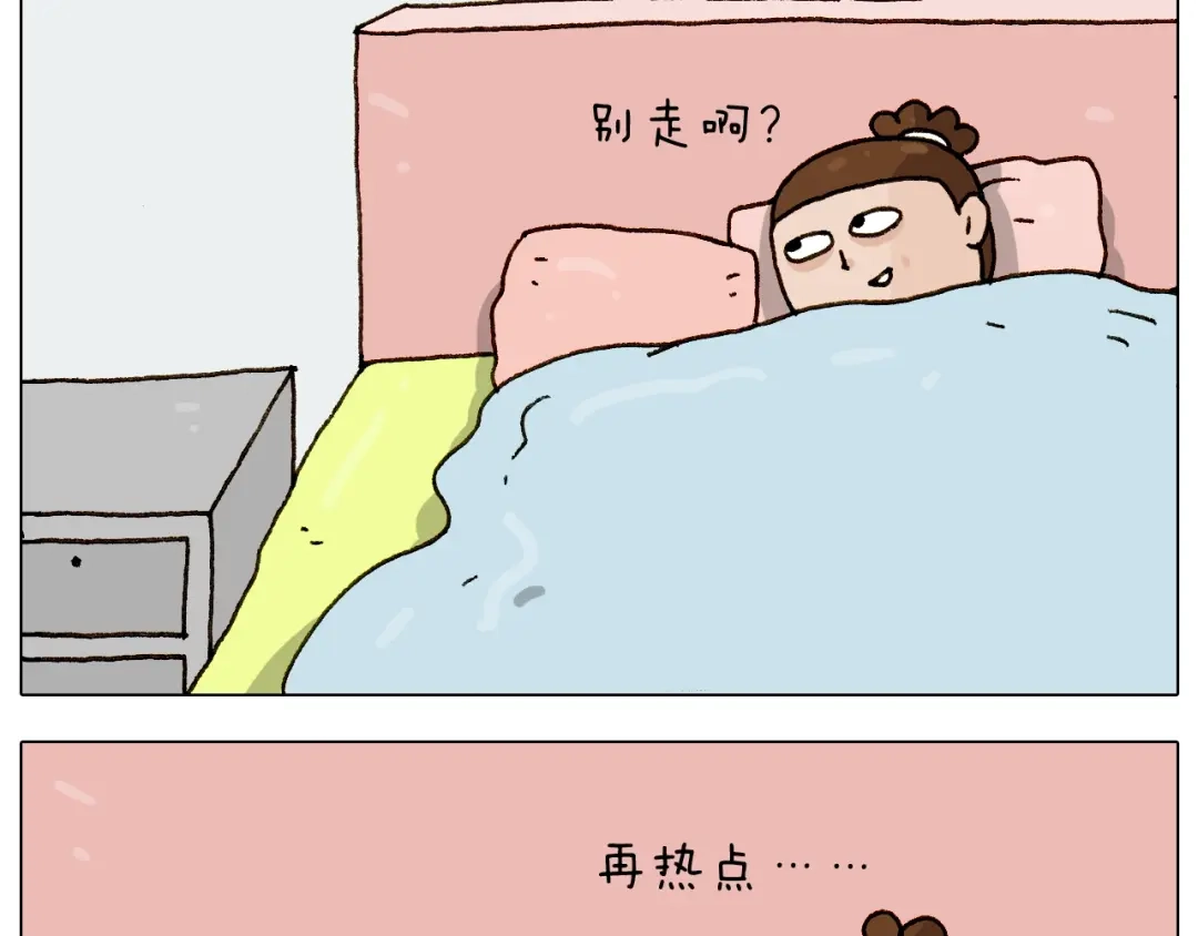 叫我森先生 第229话 特殊本领 第29页
