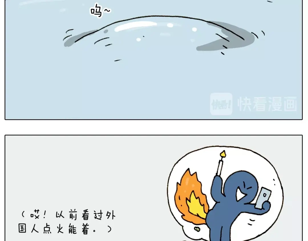 叫我森先生 第229话 特殊本领 第31页