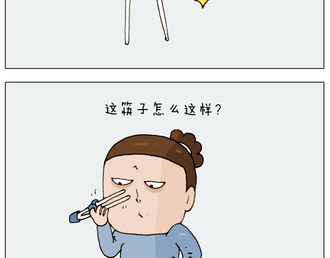 叫我森先生 第229话 特殊本领 第4页