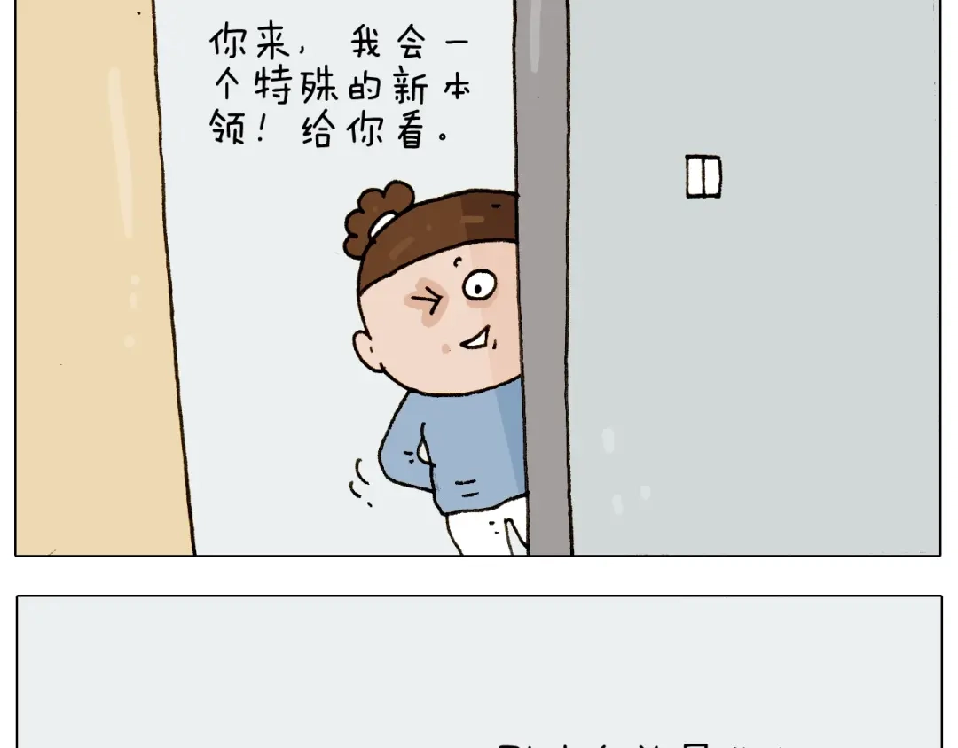 叫我森先生 第229话 特殊本领 第42页