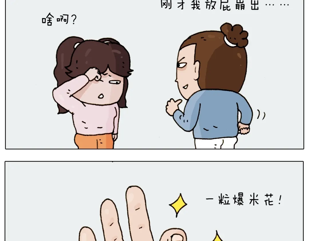 叫我森先生 第229话 特殊本领 第43页