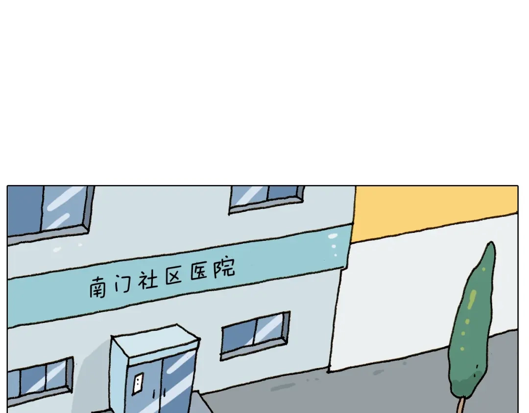 叫我森先生 第229话 特殊本领 第46页