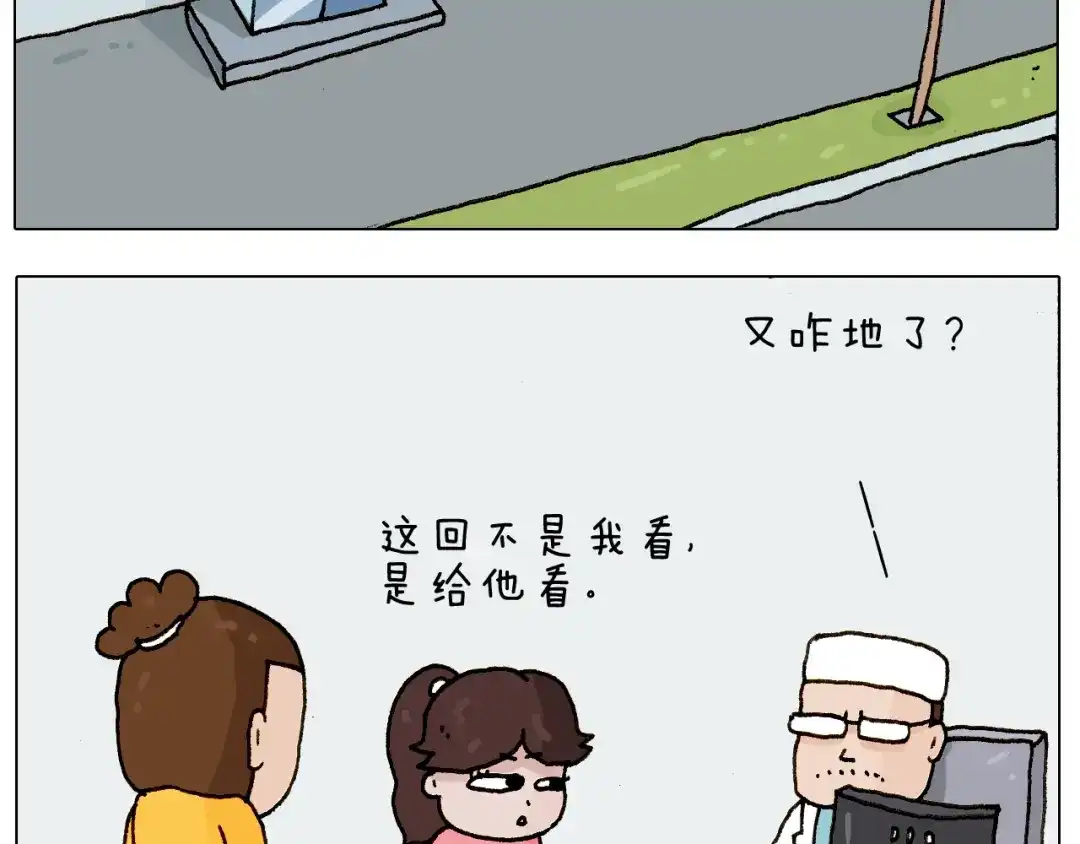 叫我森先生 第229话 特殊本领 第47页