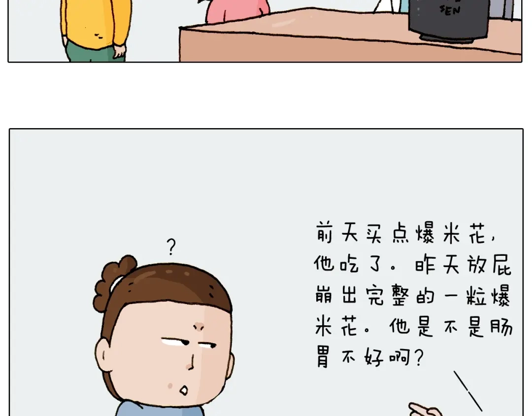 叫我森先生 第229话 特殊本领 第48页