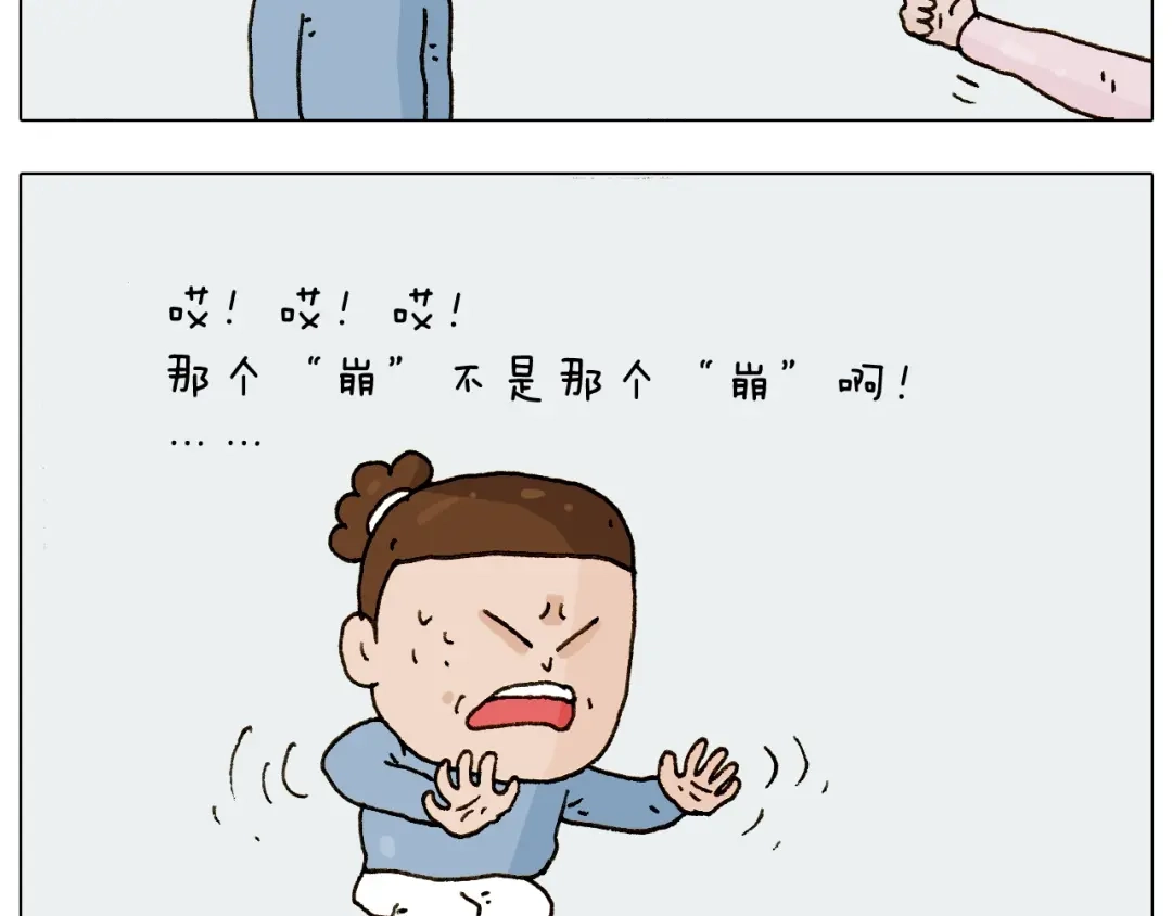 叫我森先生 第229话 特殊本领 第49页