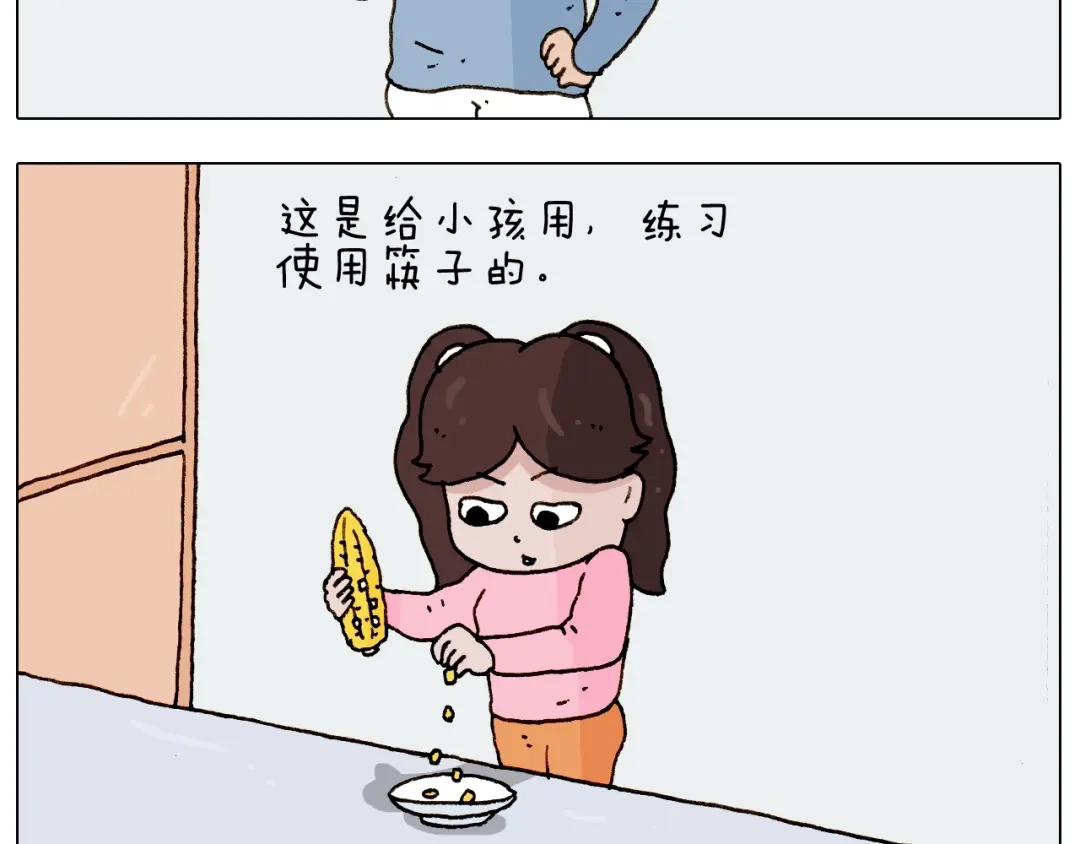 叫我森先生 第229话 特殊本领 第5页