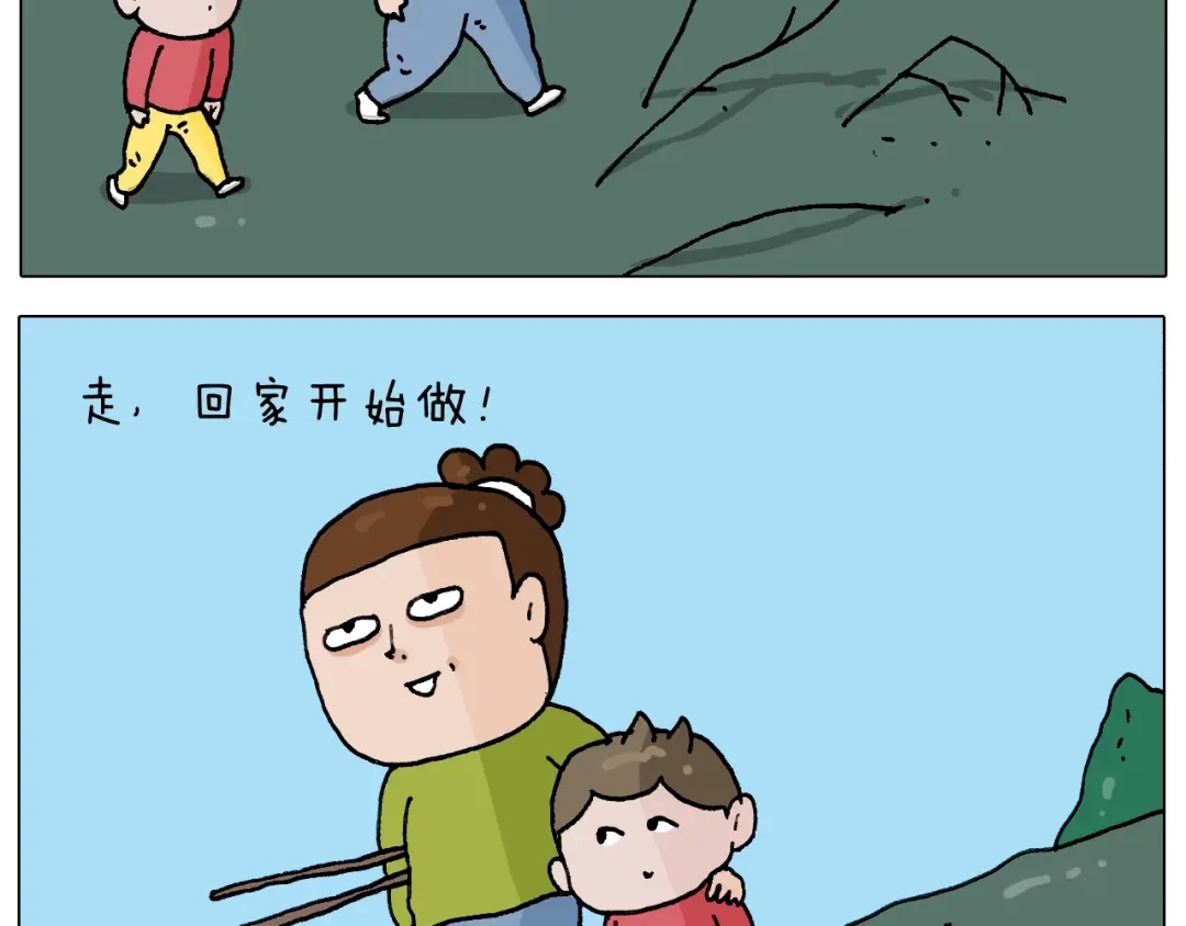 叫我森先生 第230话 一支穿云箭 第11页