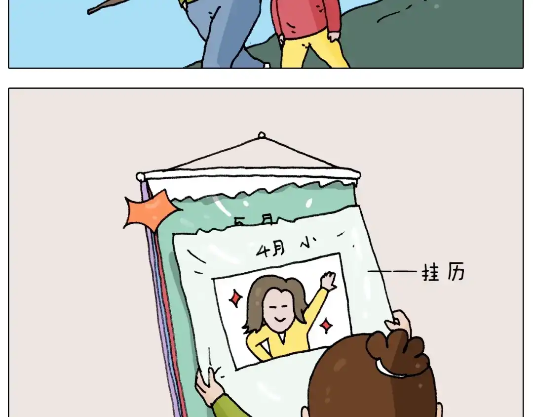 叫我森先生 第230话 一支穿云箭 第12页